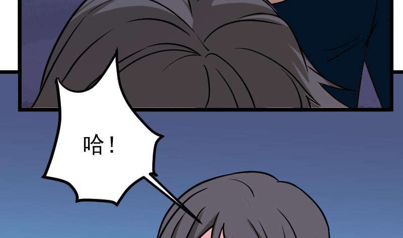 都市神豪系统韩漫全集-第159话 掉落无删减无遮挡章节图片 