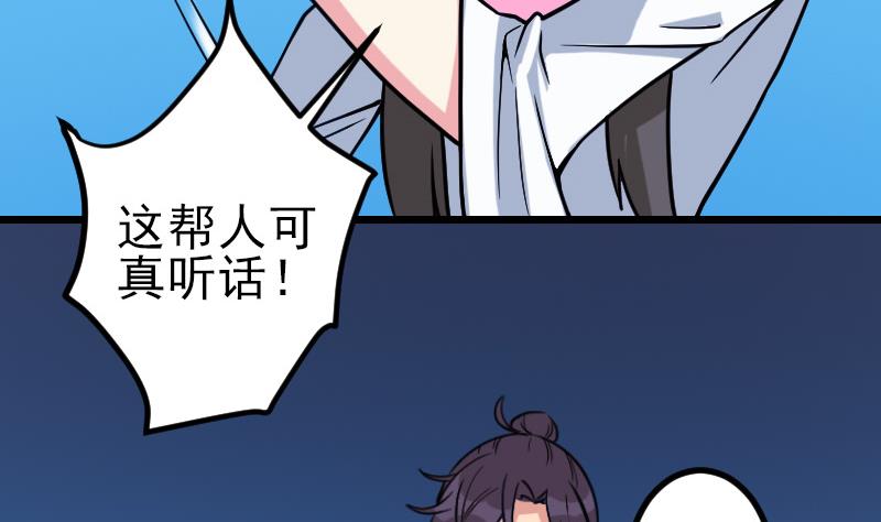 都市神豪系统韩漫全集-第159话 掉落无删减无遮挡章节图片 