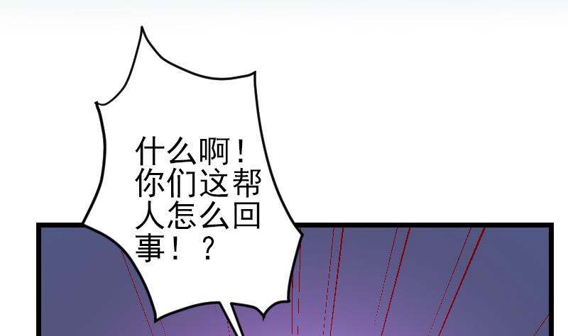 都市神豪系统韩漫全集-第159话 掉落无删减无遮挡章节图片 