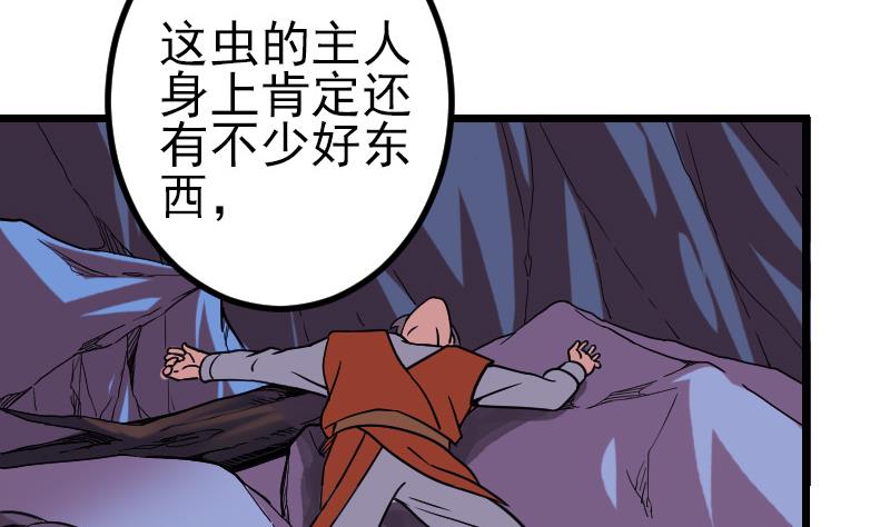 都市神豪系统韩漫全集-第159话 掉落无删减无遮挡章节图片 