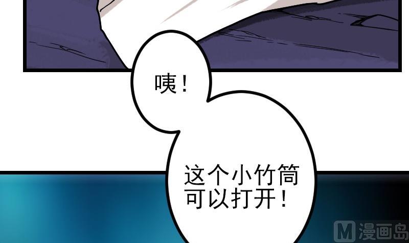 都市神豪系统韩漫全集-第159话 掉落无删减无遮挡章节图片 