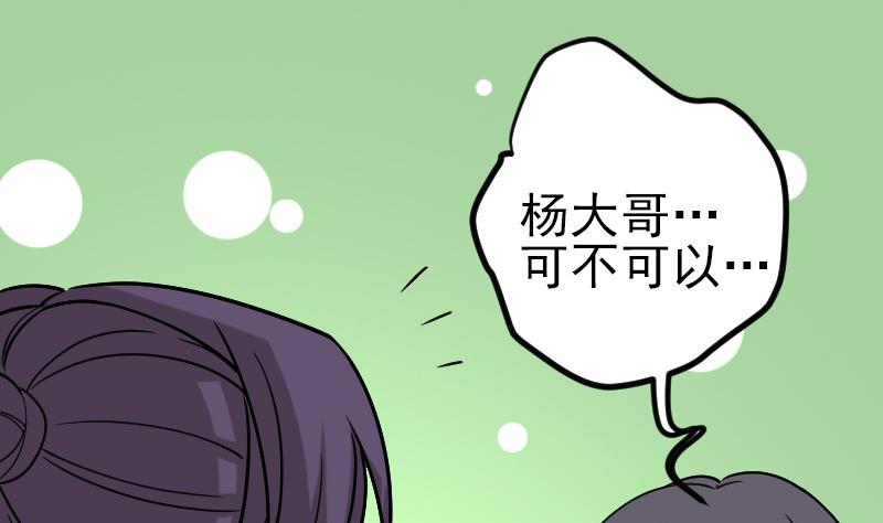 都市神豪系统韩漫全集-第159话 掉落无删减无遮挡章节图片 