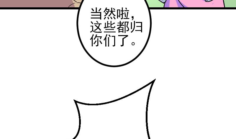 都市神豪系统韩漫全集-第159话 掉落无删减无遮挡章节图片 