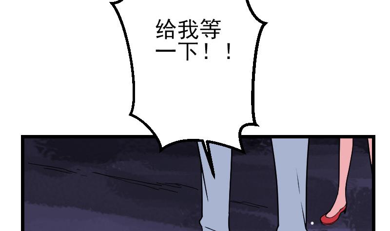 都市神豪系统韩漫全集-第159话 掉落无删减无遮挡章节图片 