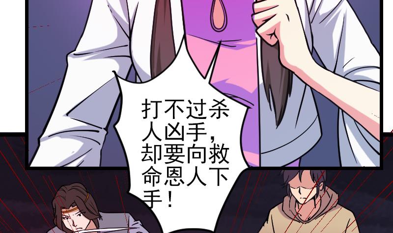 都市神豪系统韩漫全集-第159话 掉落无删减无遮挡章节图片 