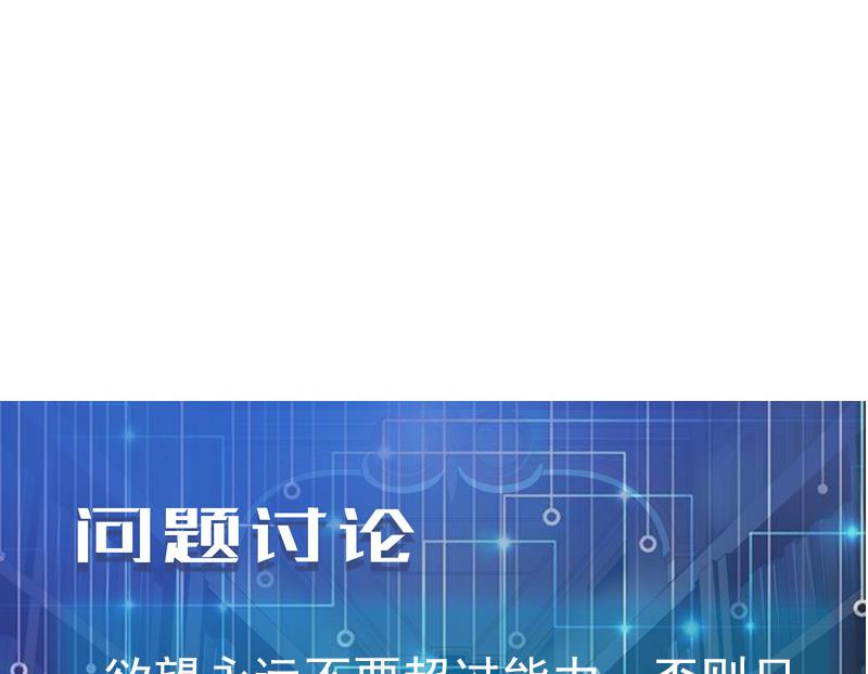 都市神豪系统韩漫全集-第159话 掉落无删减无遮挡章节图片 
