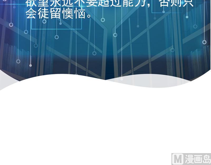 都市神豪系统韩漫全集-第159话 掉落无删减无遮挡章节图片 