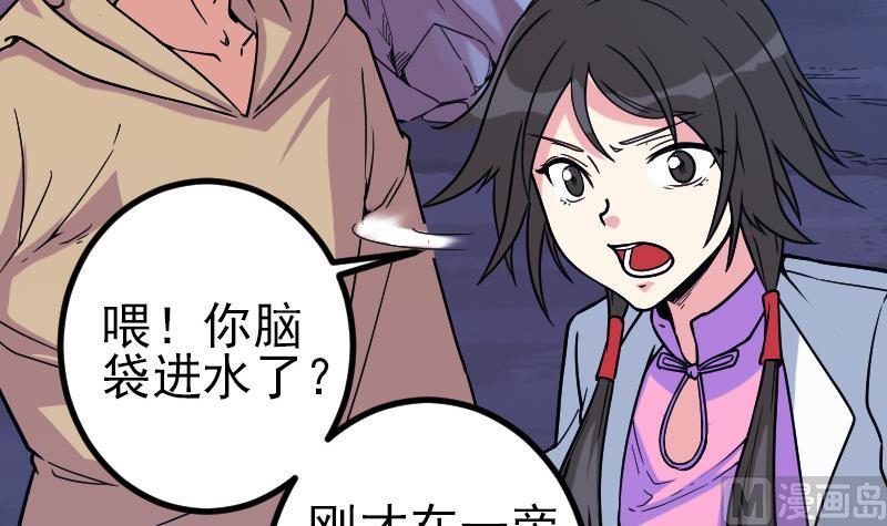 都市神豪系统韩漫全集-第160话 官腔无删减无遮挡章节图片 