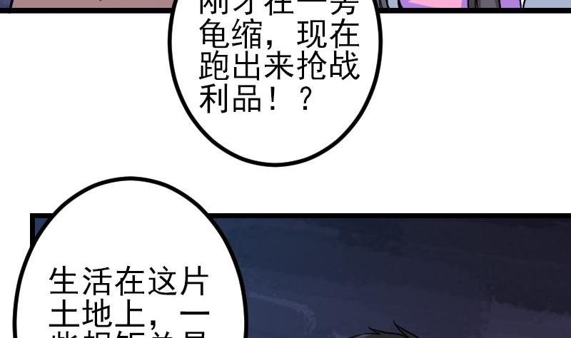 都市神豪系统韩漫全集-第160话 官腔无删减无遮挡章节图片 