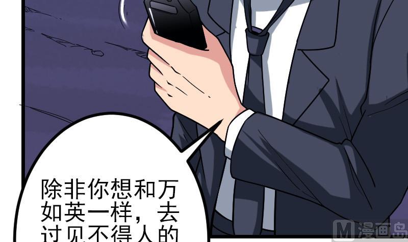 都市神豪系统韩漫全集-第160话 官腔无删减无遮挡章节图片 