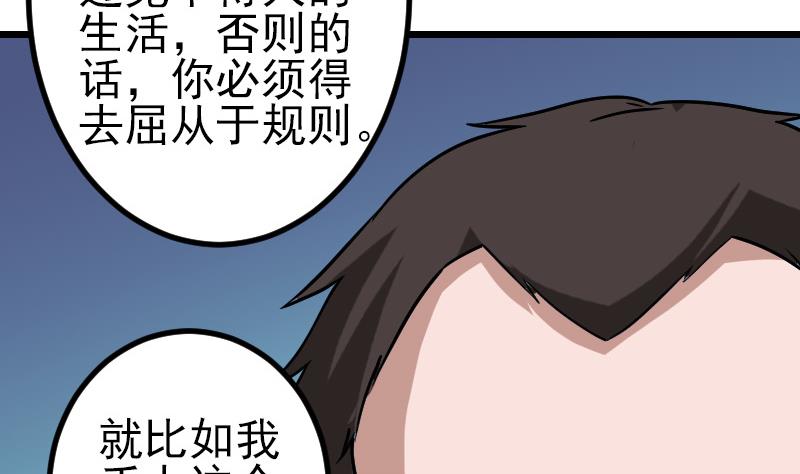 都市神豪系统韩漫全集-第160话 官腔无删减无遮挡章节图片 