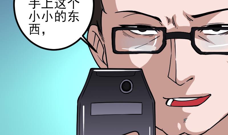 都市神豪系统韩漫全集-第160话 官腔无删减无遮挡章节图片 