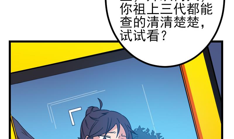 都市神豪系统韩漫全集-第160话 官腔无删减无遮挡章节图片 