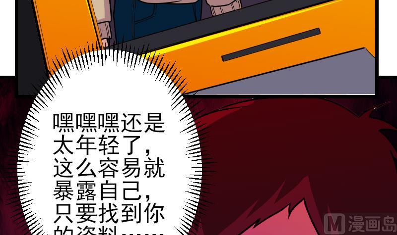 都市神豪系统韩漫全集-第160话 官腔无删减无遮挡章节图片 