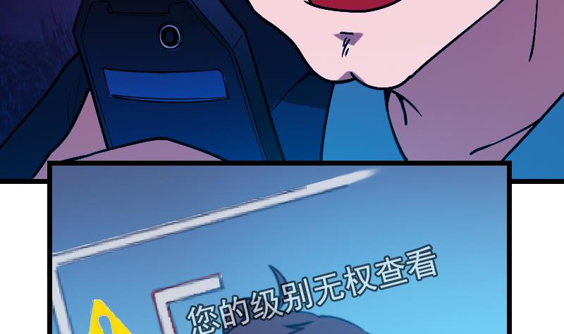 都市神豪系统韩漫全集-第160话 官腔无删减无遮挡章节图片 