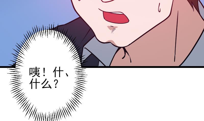 都市神豪系统韩漫全集-第160话 官腔无删减无遮挡章节图片 