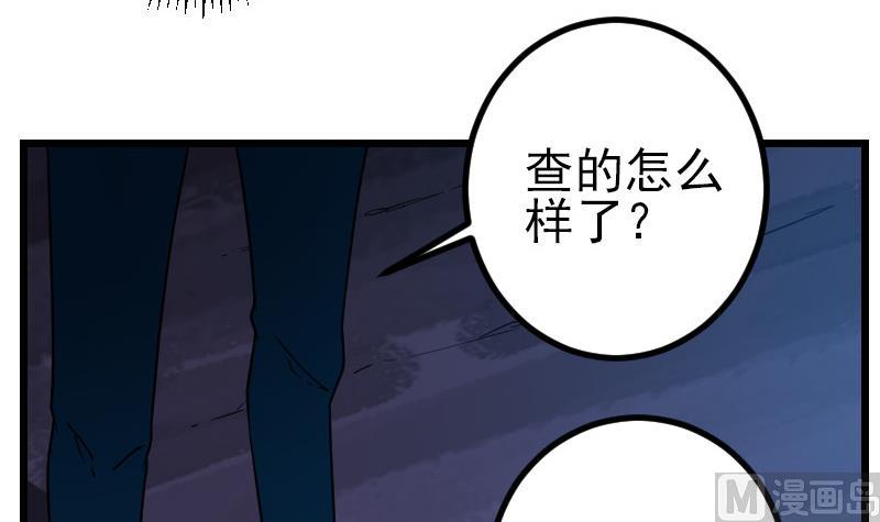 都市神豪系统韩漫全集-第160话 官腔无删减无遮挡章节图片 