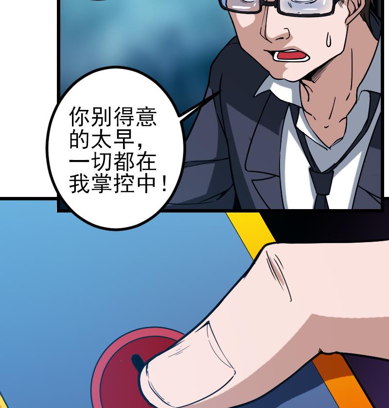 都市神豪系统韩漫全集-第160话 官腔无删减无遮挡章节图片 