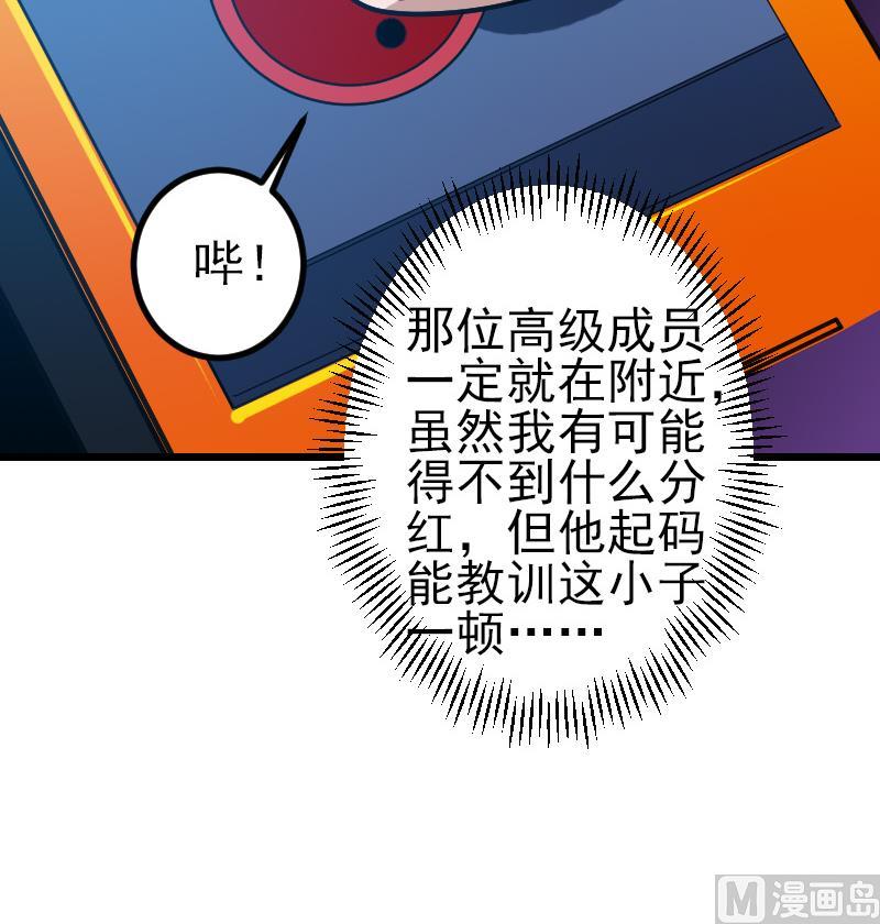 都市神豪系统韩漫全集-第160话 官腔无删减无遮挡章节图片 