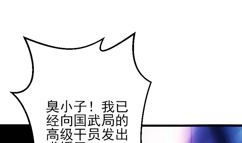 都市神豪系统韩漫全集-第160话 官腔无删减无遮挡章节图片 