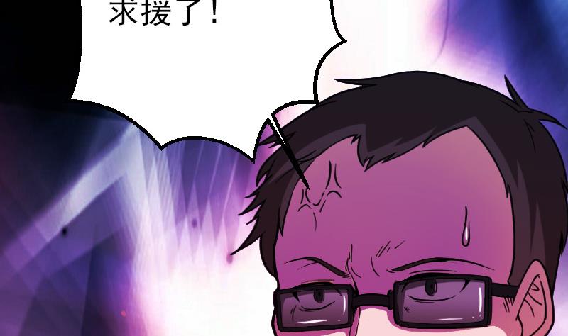都市神豪系统韩漫全集-第160话 官腔无删减无遮挡章节图片 