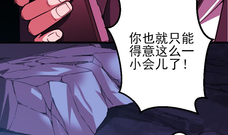 都市神豪系统韩漫全集-第160话 官腔无删减无遮挡章节图片 