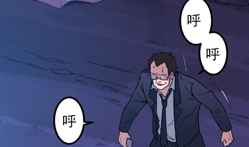 都市神豪系统韩漫全集-第160话 官腔无删减无遮挡章节图片 