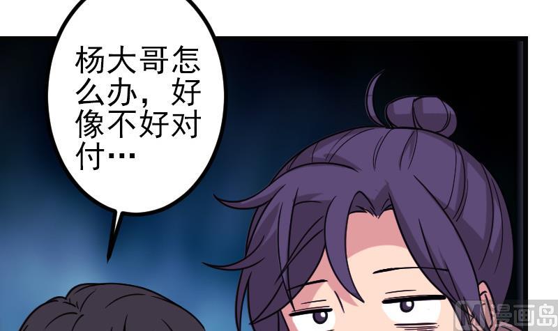 都市神豪系统韩漫全集-第160话 官腔无删减无遮挡章节图片 