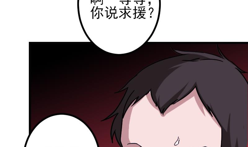 都市神豪系统韩漫全集-第160话 官腔无删减无遮挡章节图片 
