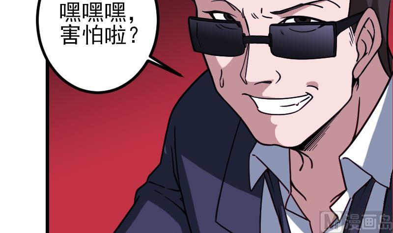 都市神豪系统韩漫全集-第160话 官腔无删减无遮挡章节图片 