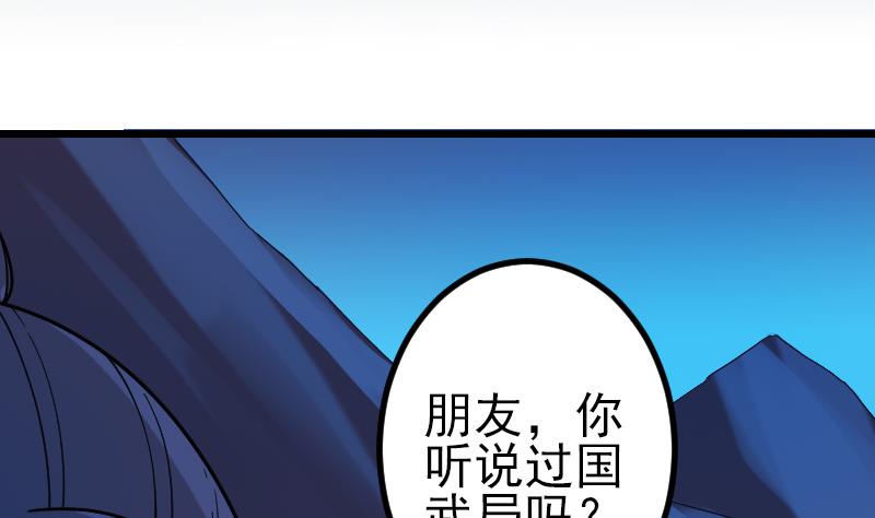 都市神豪系统韩漫全集-第160话 官腔无删减无遮挡章节图片 