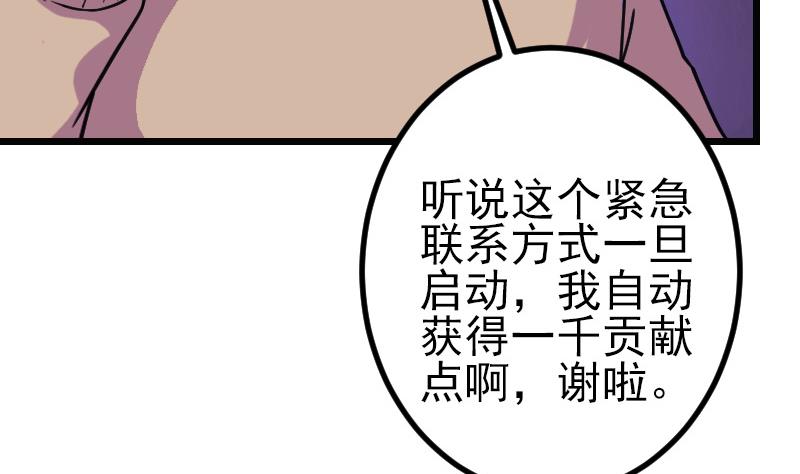 都市神豪系统韩漫全集-第160话 官腔无删减无遮挡章节图片 