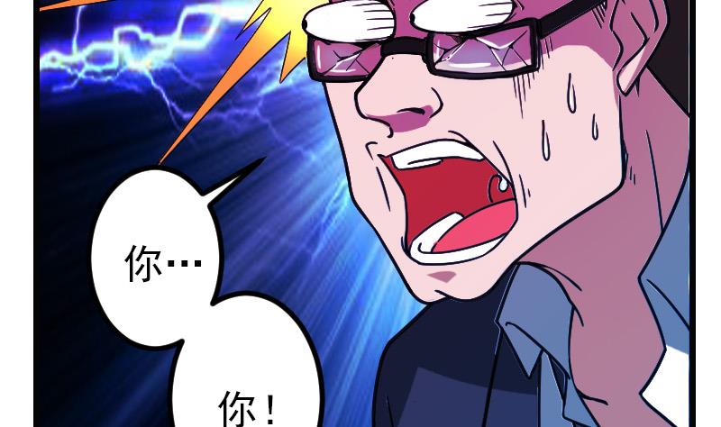 都市神豪系统韩漫全集-第160话 官腔无删减无遮挡章节图片 