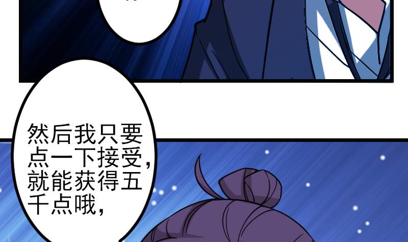 都市神豪系统韩漫全集-第160话 官腔无删减无遮挡章节图片 