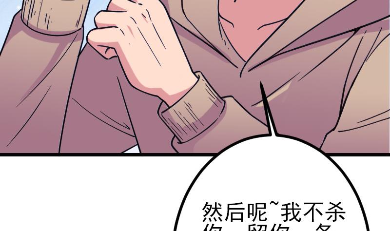 都市神豪系统韩漫全集-第160话 官腔无删减无遮挡章节图片 