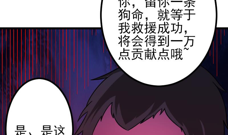 都市神豪系统韩漫全集-第160话 官腔无删减无遮挡章节图片 