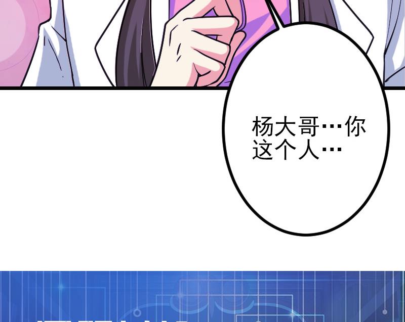 都市神豪系统韩漫全集-第160话 官腔无删减无遮挡章节图片 