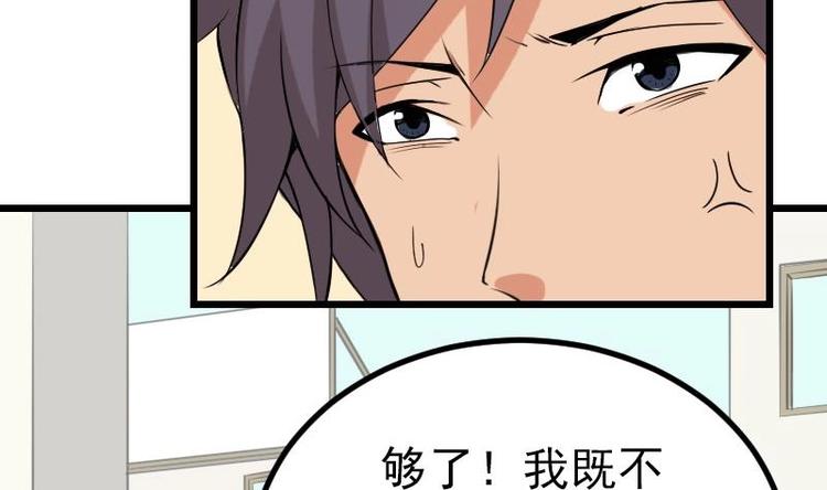 都市神豪系统韩漫全集-第17话 恩人无删减无遮挡章节图片 