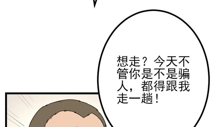都市神豪系统韩漫全集-第17话 恩人无删减无遮挡章节图片 
