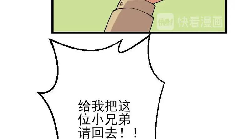 都市神豪系统韩漫全集-第17话 恩人无删减无遮挡章节图片 