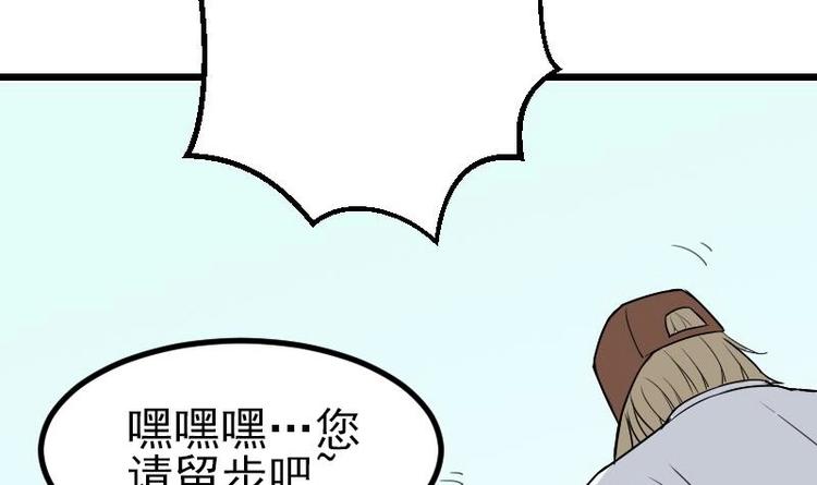 都市神豪系统韩漫全集-第17话 恩人无删减无遮挡章节图片 