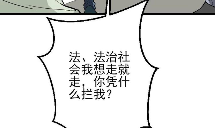 都市神豪系统韩漫全集-第17话 恩人无删减无遮挡章节图片 