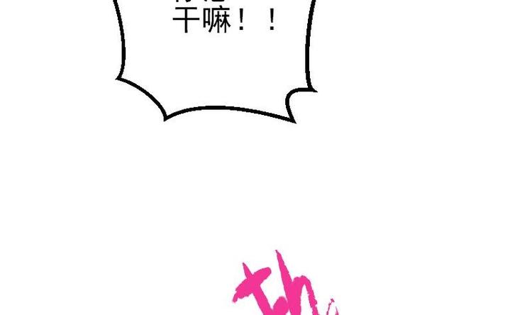 都市神豪系统韩漫全集-第17话 恩人无删减无遮挡章节图片 