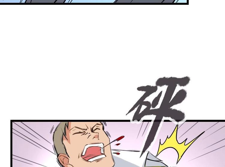 都市神豪系统韩漫全集-第17话 恩人无删减无遮挡章节图片 