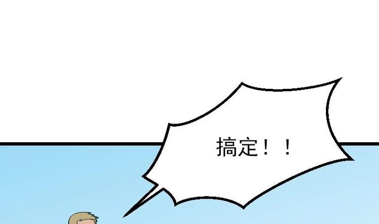 都市神豪系统韩漫全集-第17话 恩人无删减无遮挡章节图片 