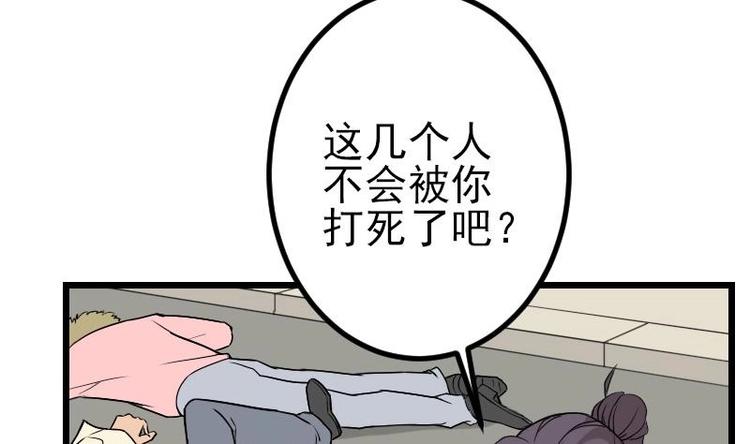 都市神豪系统韩漫全集-第17话 恩人无删减无遮挡章节图片 
