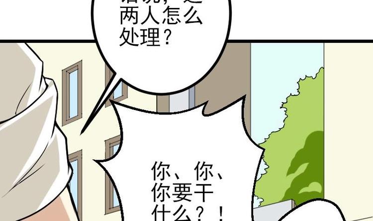 都市神豪系统韩漫全集-第17话 恩人无删减无遮挡章节图片 