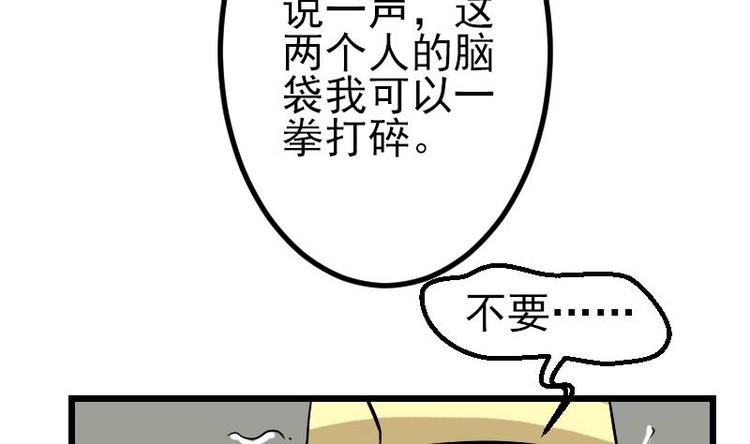 都市神豪系统韩漫全集-第17话 恩人无删减无遮挡章节图片 