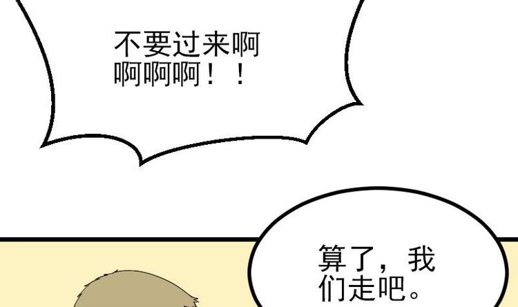 都市神豪系统韩漫全集-第17话 恩人无删减无遮挡章节图片 