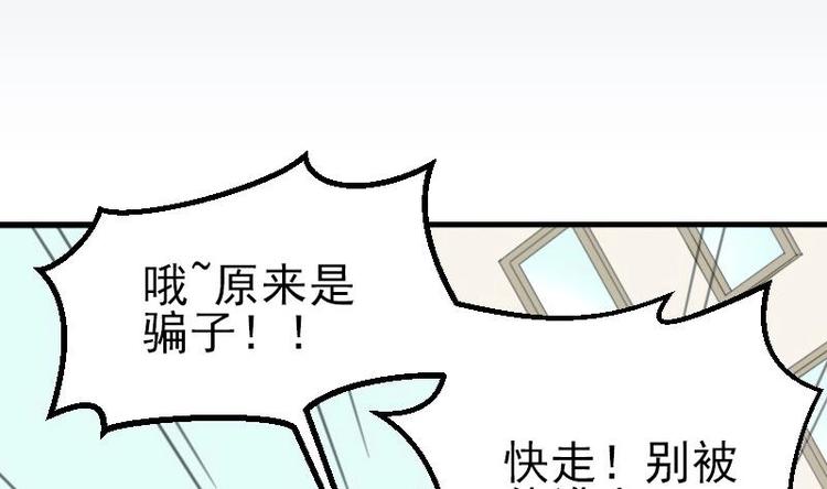 都市神豪系统韩漫全集-第17话 恩人无删减无遮挡章节图片 